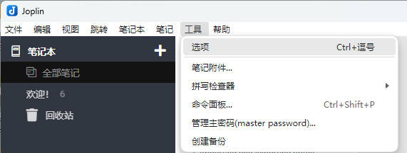 /images/documents/Centos7搭建JoplinServer/2.jpg