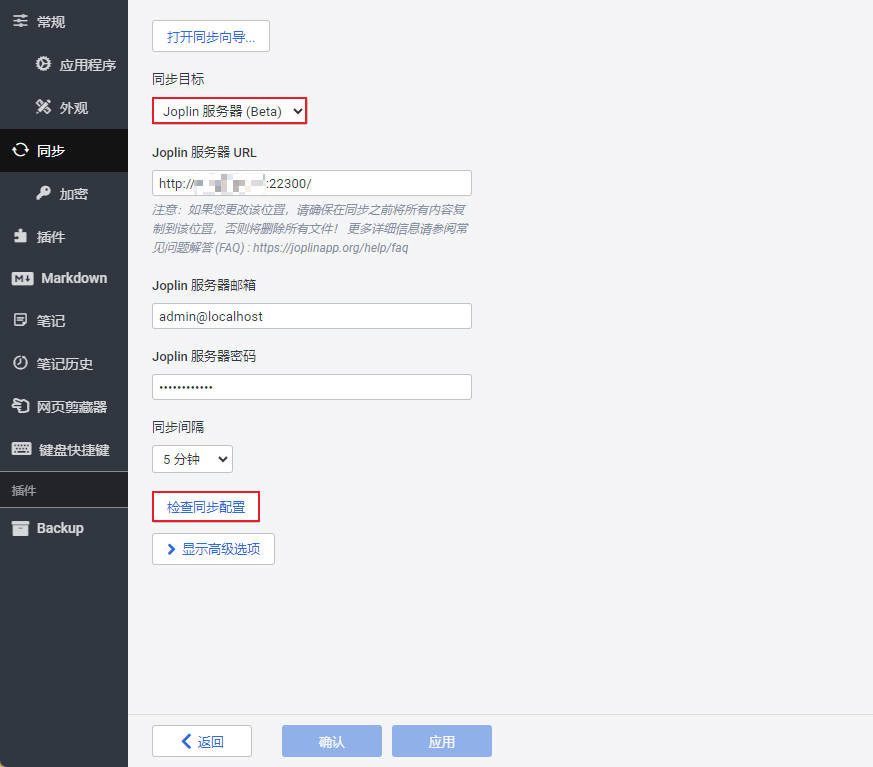 /images/documents/Centos7搭建JoplinServer/3.jpg