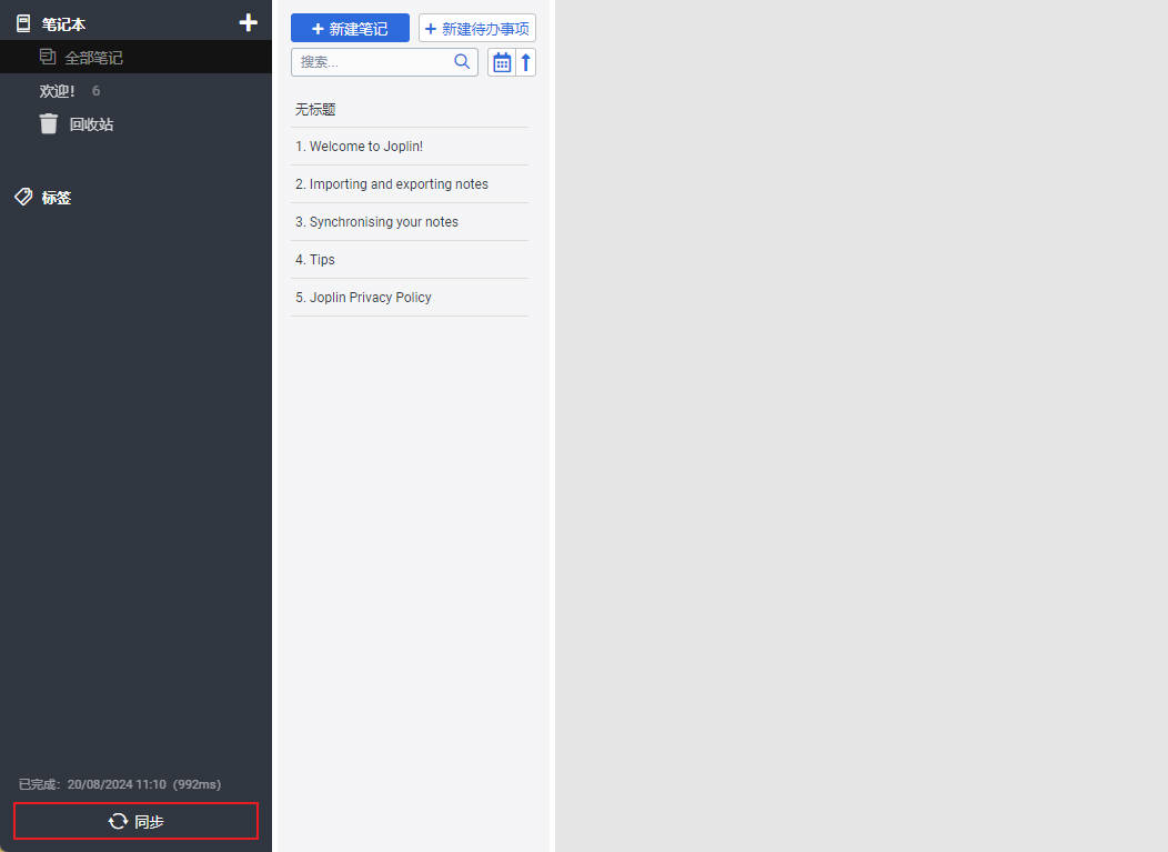 /images/documents/Centos7搭建JoplinServer/4.jpg