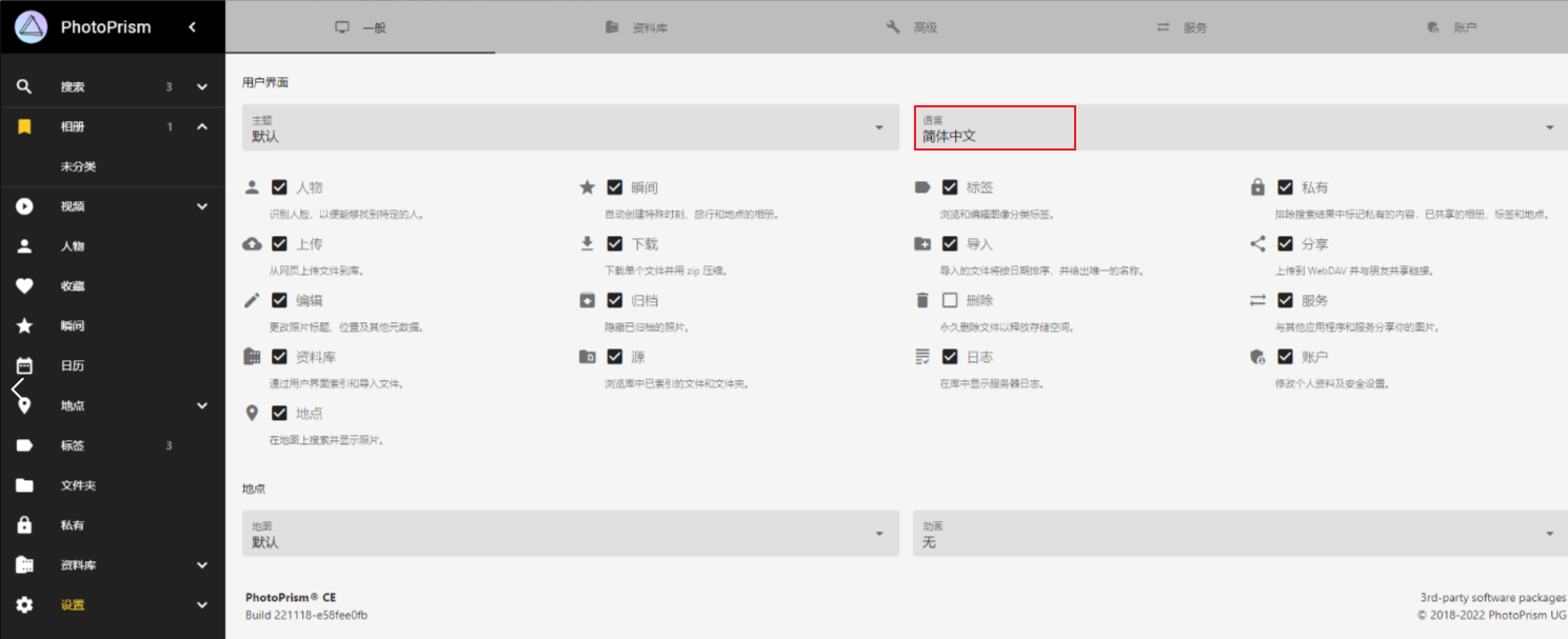 /images/documents/Centos7搭建PhotoPrism/2.png