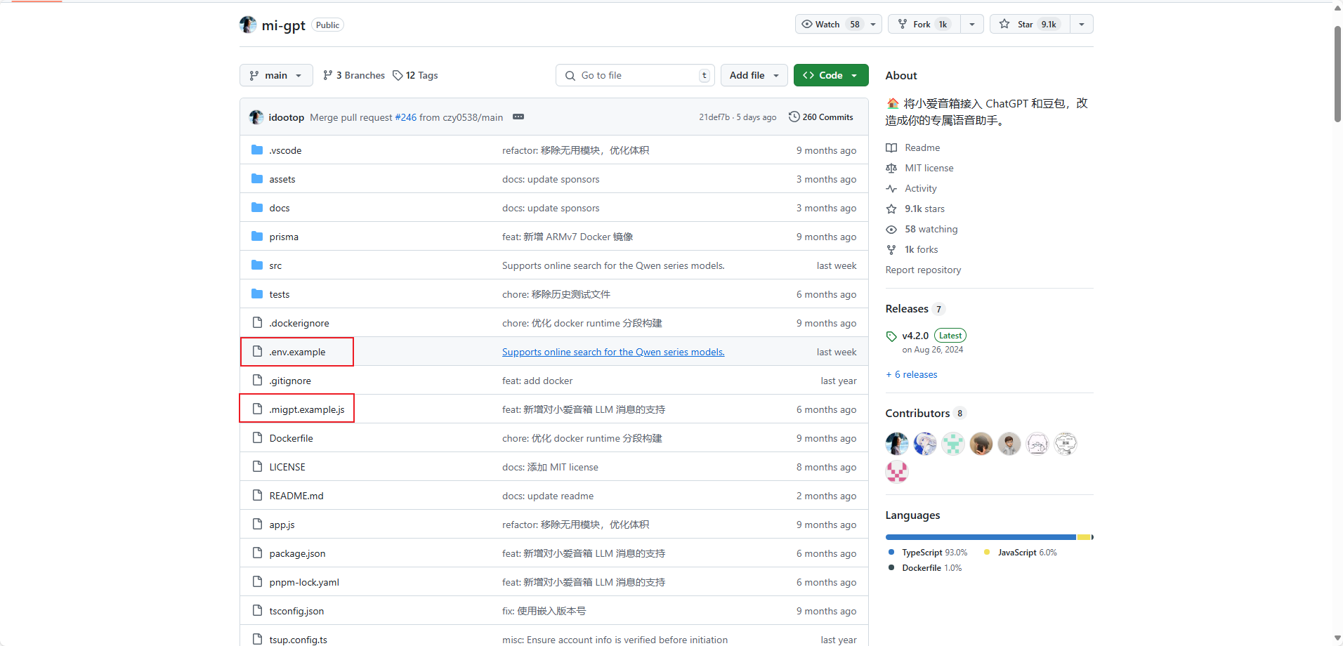 /images/documents/小米音箱接入gpt/1.png