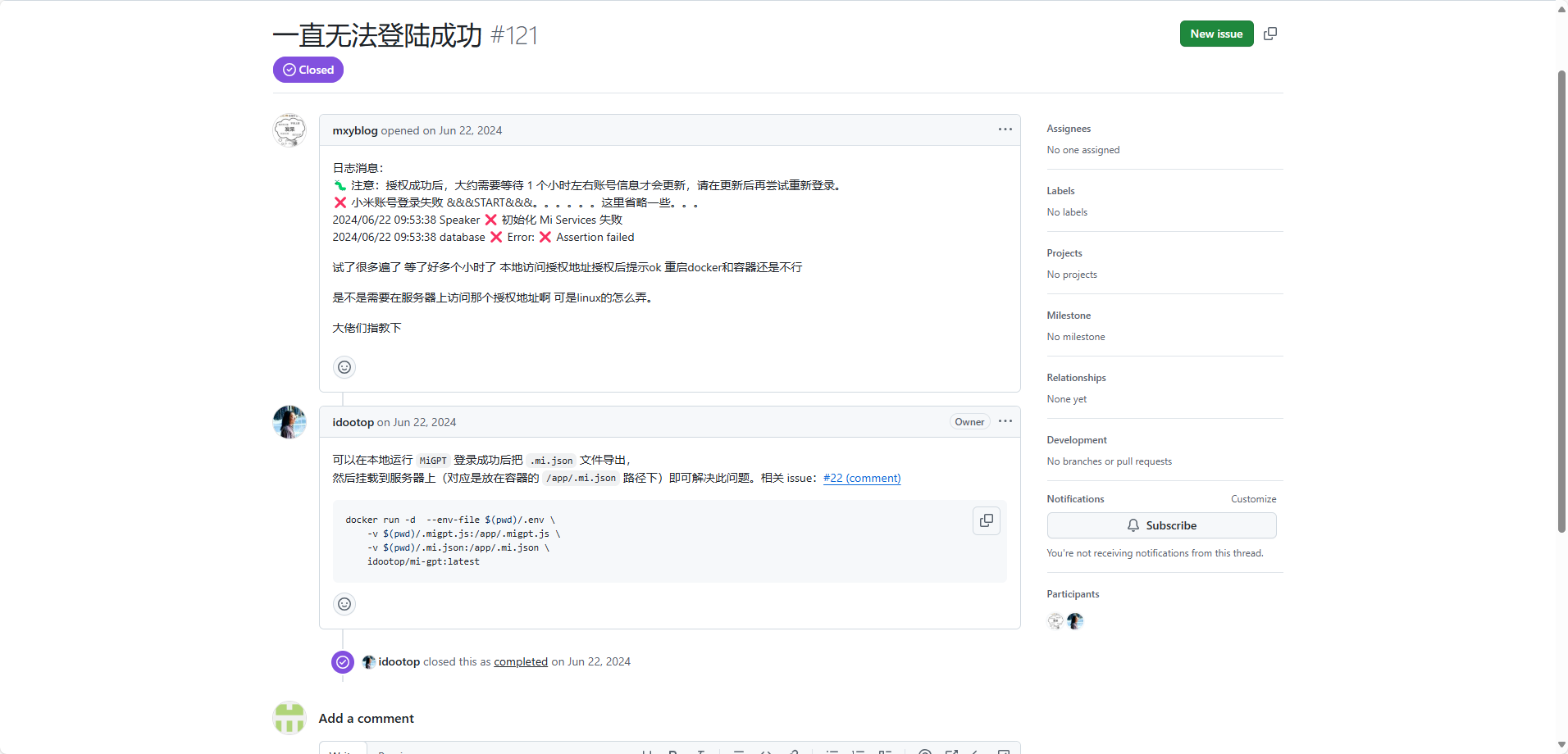 /images/documents/小米音箱接入gpt/2.png