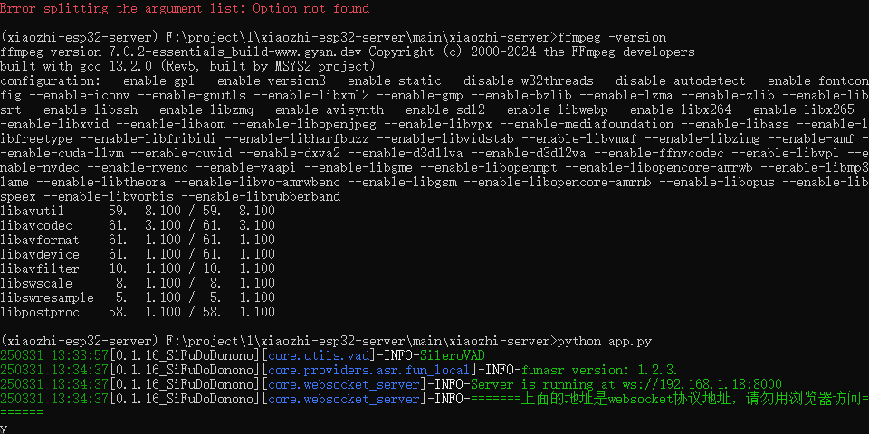 /images/documents/本地部署xiaozhi-esp32-server/20.png