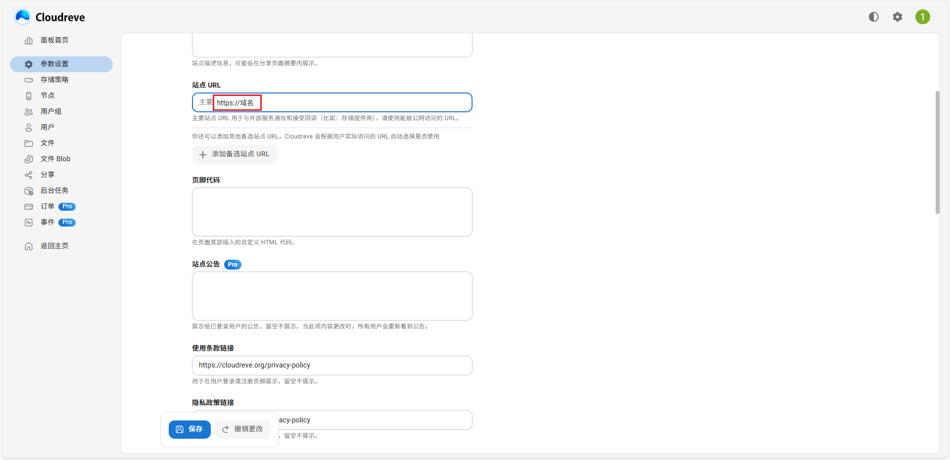 /images/documents/部署Cloudreve/12.png