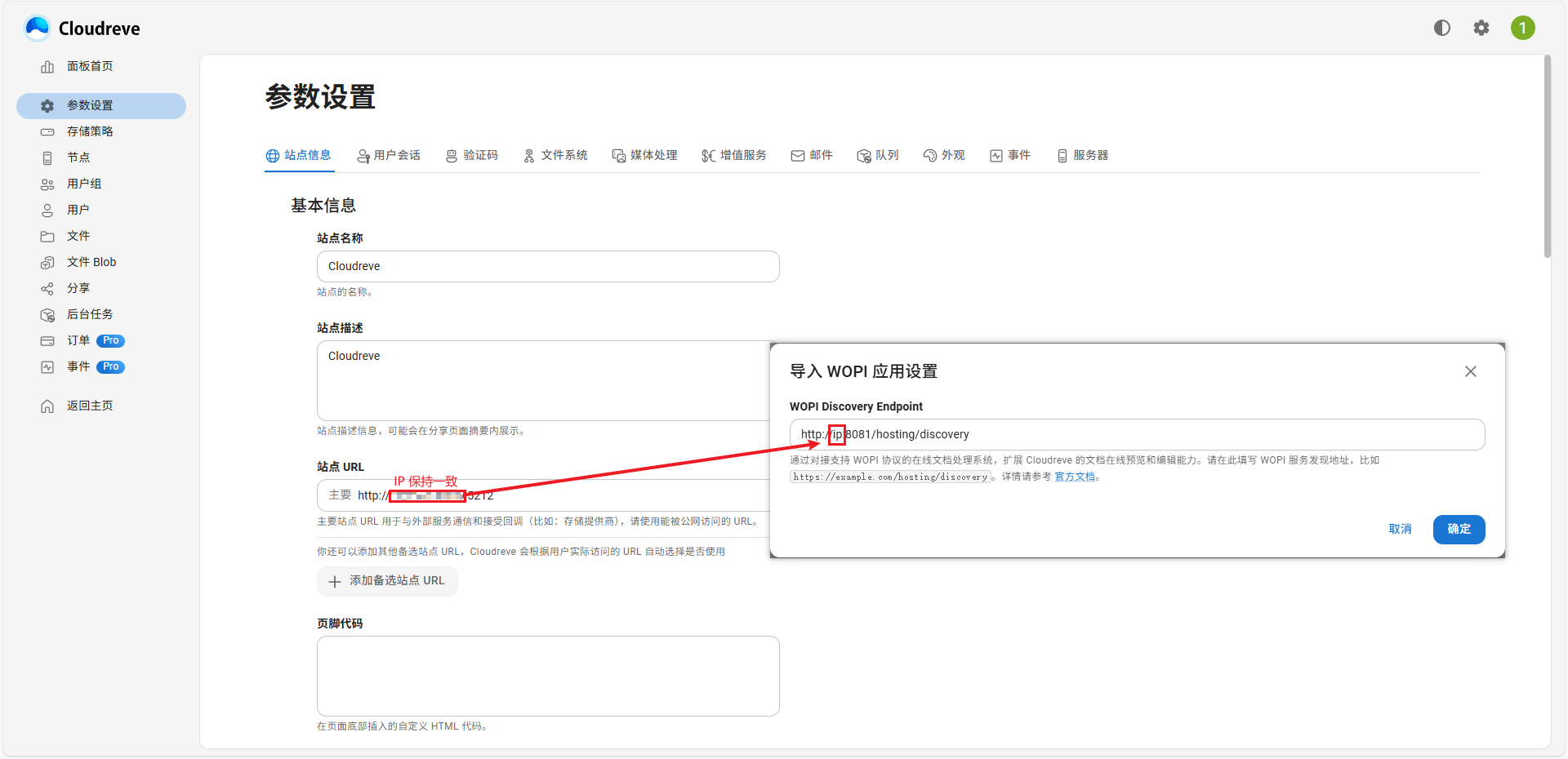 /images/documents/部署Cloudreve/3.png