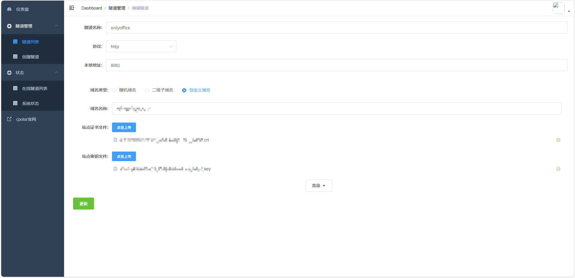 /images/documents/部署Cloudreve/6.png