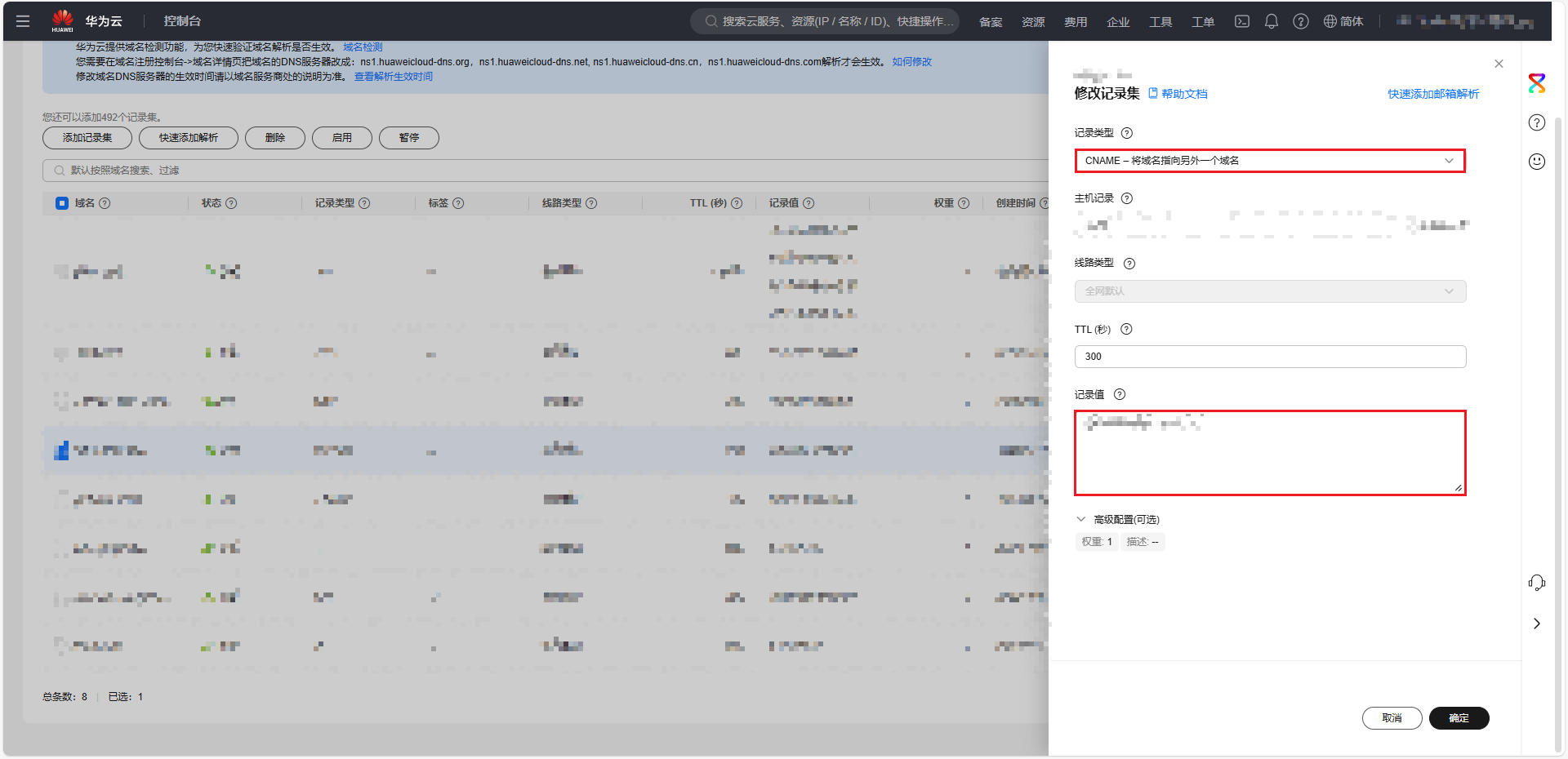 /images/documents/部署Cloudreve/8.png