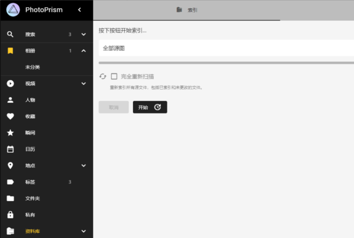 资料库索引管理