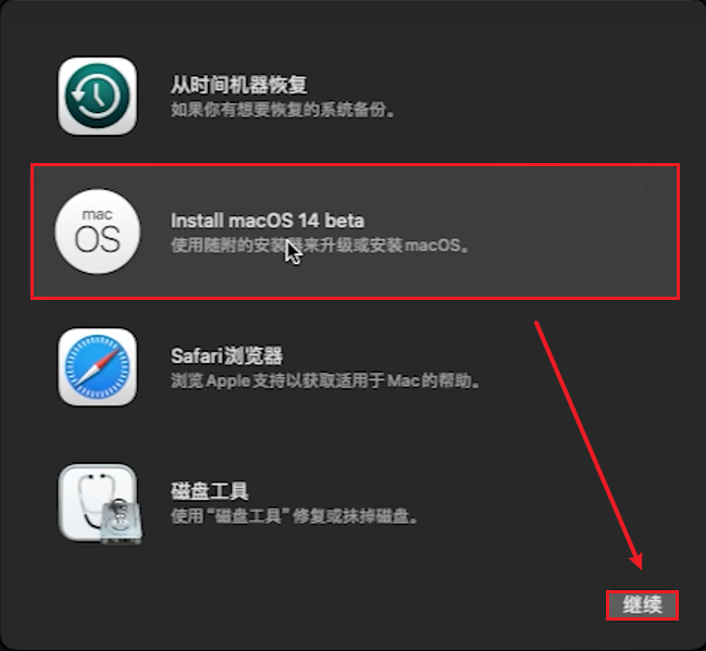/images/guides/DFU模式重装Mac系统/20.png