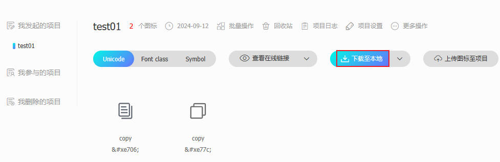 /images/posts/使用阿里巴巴矢量图库/8.jpg