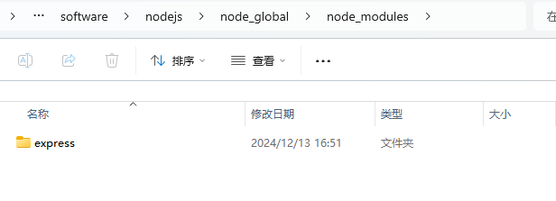 /images/posts/使用nvm管理node多版本/11.png