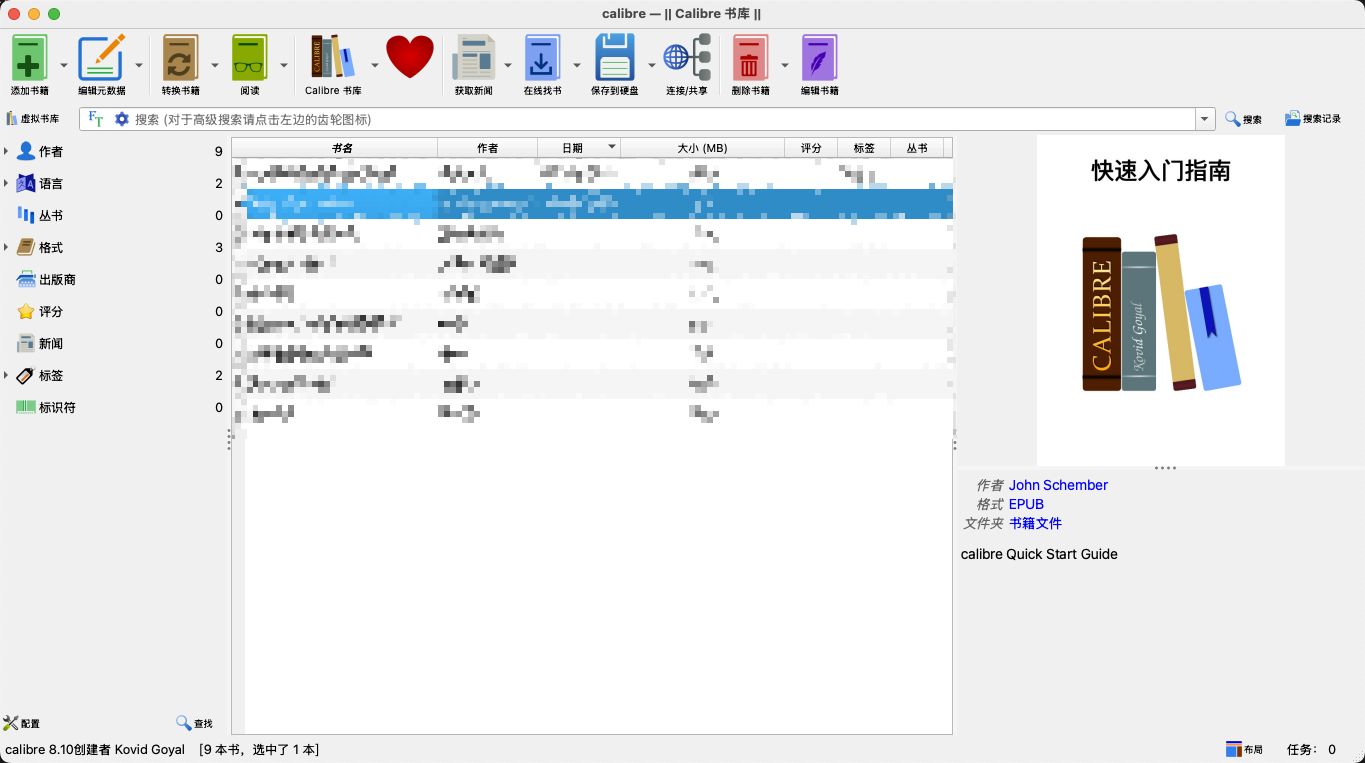 /images/posts/Calibre使用教程/1.png