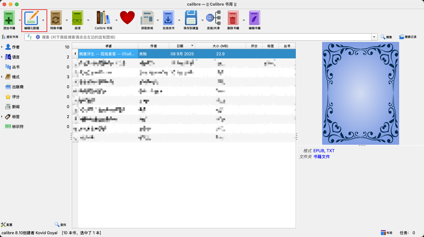 /images/posts/Calibre使用教程/11.png