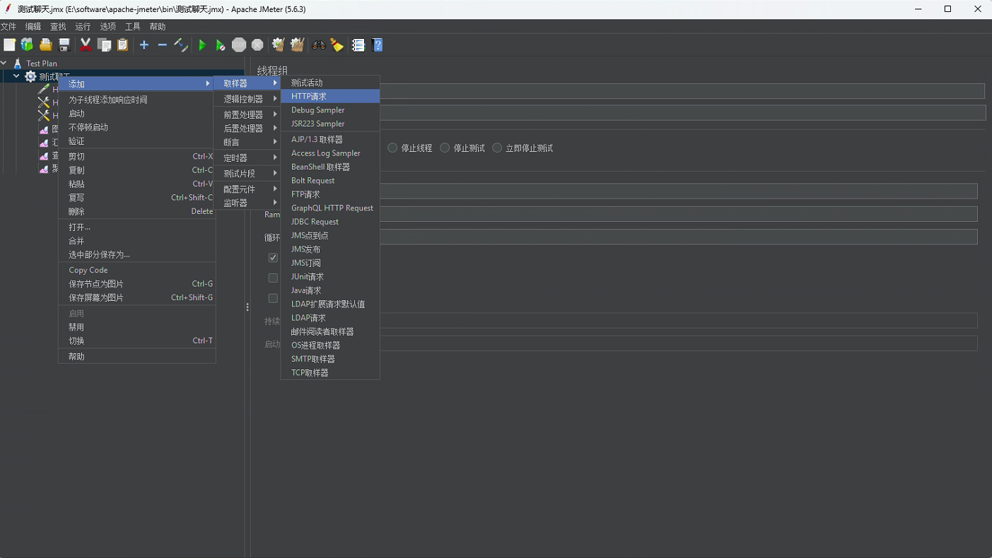 /images/posts/JMeter压测/5.png