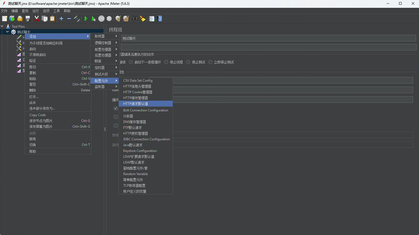 /images/posts/JMeter压测/7.png
