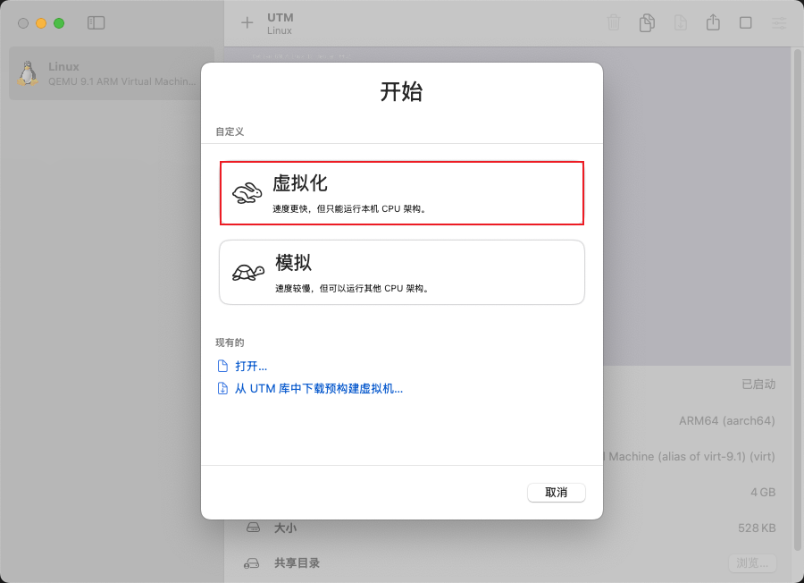 /images/posts/Mac安装Homeassistant/4.png