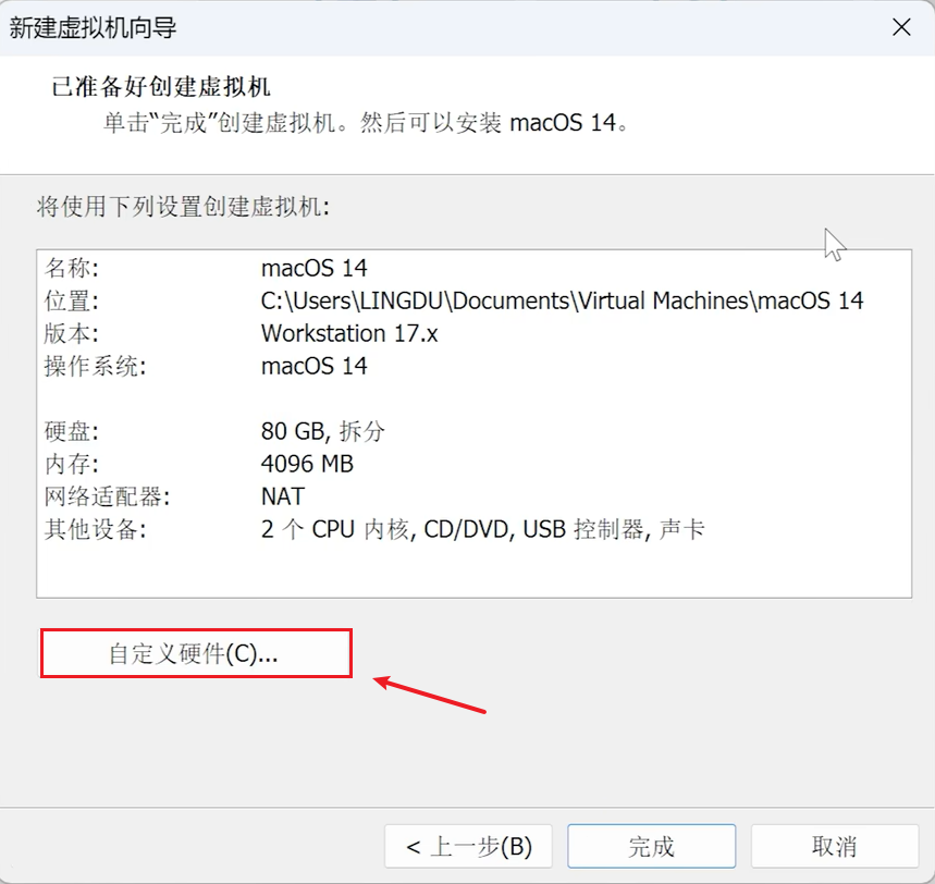 /images/posts/Mac相关设置/19.png
