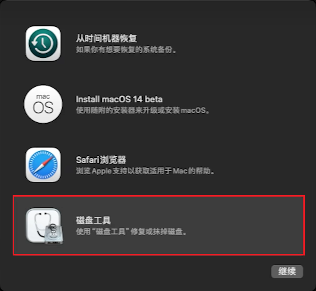 /images/posts/Mac相关设置/24.png