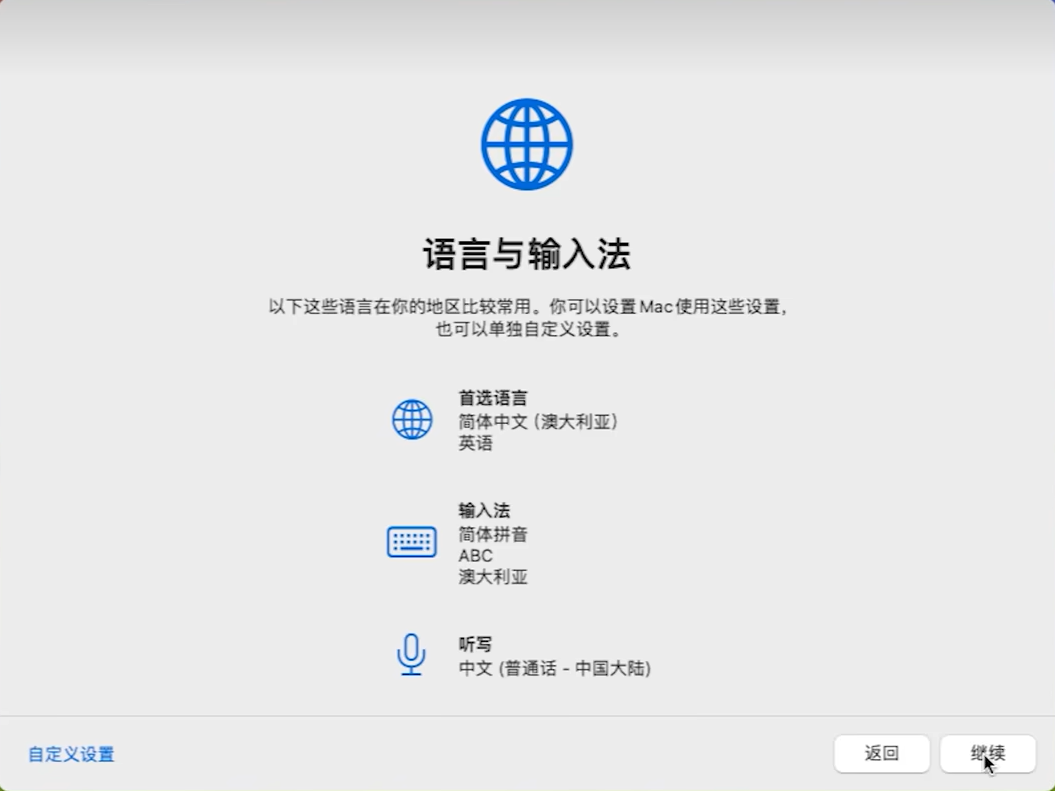 /images/posts/Mac相关设置/33.png