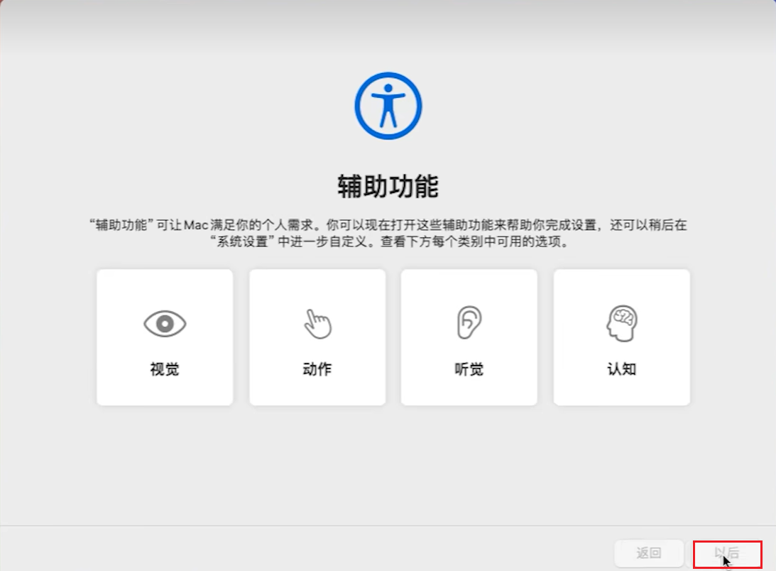 /images/posts/Mac相关设置/34.png