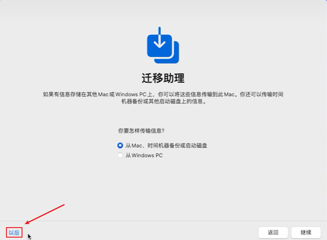 /images/posts/Mac相关设置/38.png