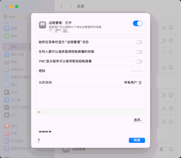 /images/posts/Mac相关设置/4.png