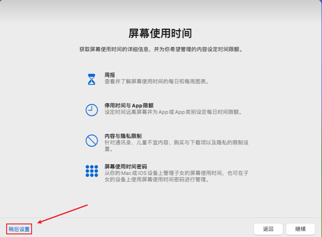 /images/posts/Mac相关设置/43.png