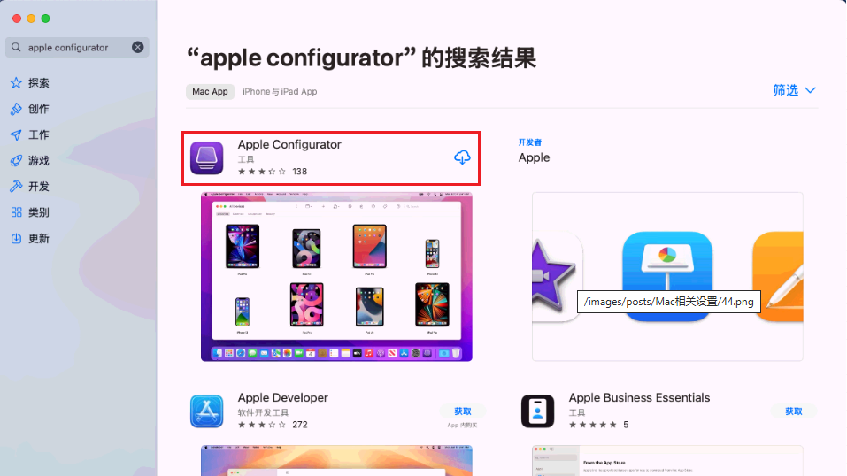 /images/posts/Mac相关设置/44.png