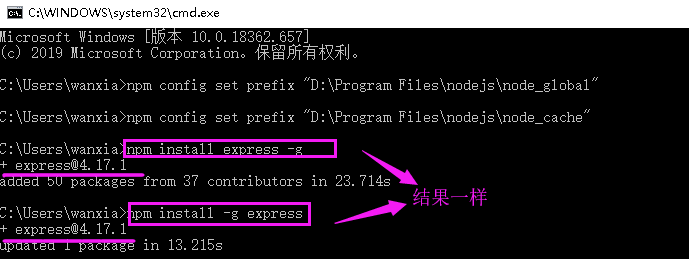 /images/posts/Node.js安装及环境配置/7.png