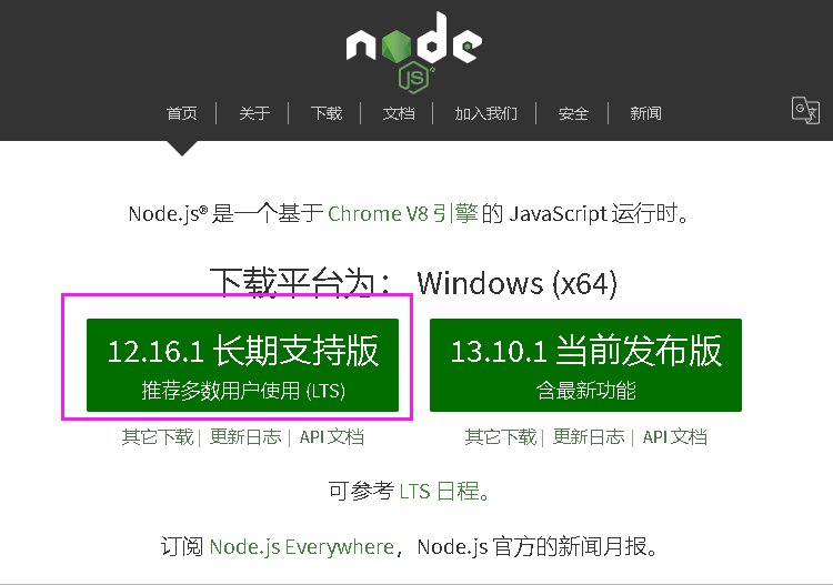 /images/posts/Node.js安装及环境配置/1.png
