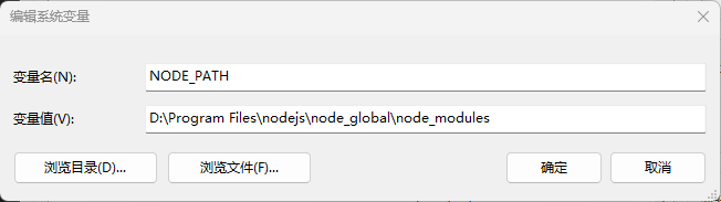 /images/posts/Node.js安装及环境配置/5.png