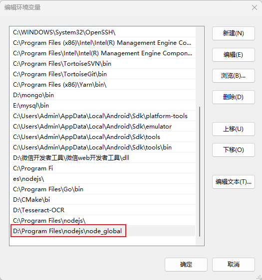 /images/posts/Node.js安装及环境配置/6.png
