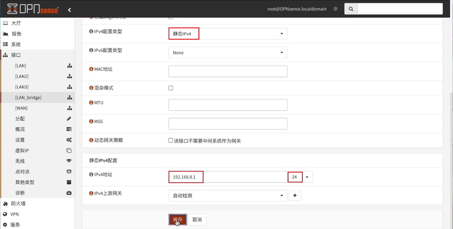 /images/posts/Opnsense的安装和使用/32.png