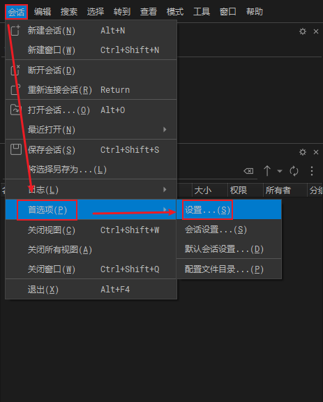 /images/posts/SSH连接工具/2.png