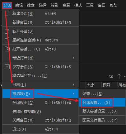 /images/posts/SSH连接工具/4.png