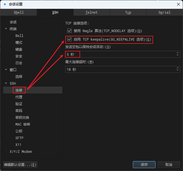 /images/posts/SSH连接工具/5.png