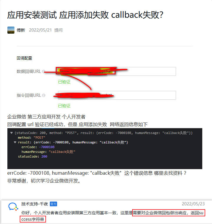 /images/posts/企业微信网页应用开发/11.jpg