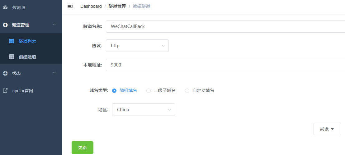 /images/posts/企业微信网页应用开发/2.jpg