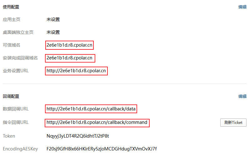 /images/posts/企业微信网页应用开发/5.jpg