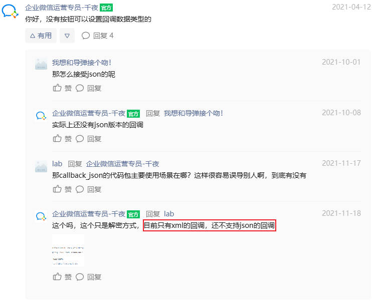 /images/posts/企业微信网页应用开发/6.jpg