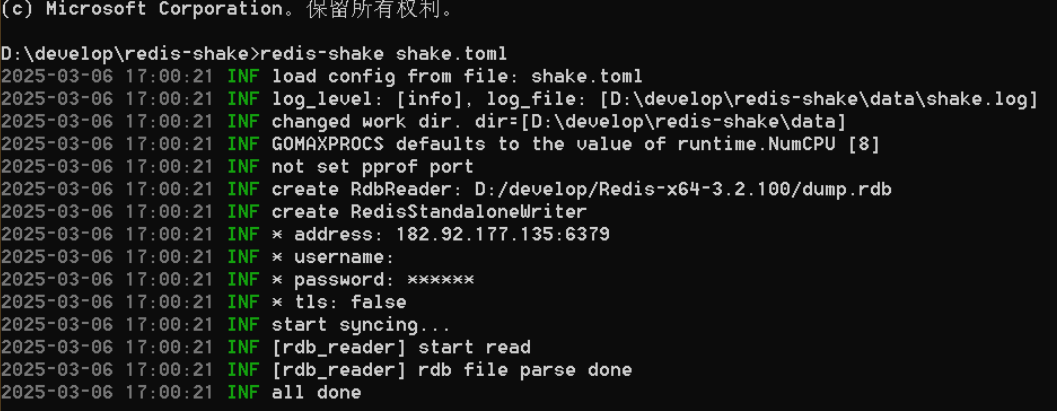 /images/posts/使用RedisShake实现Redis数据的不停机迁移教程/2.png